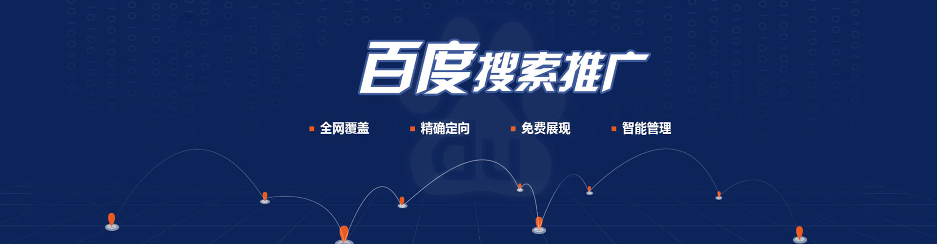 耒阳网络推广竞价